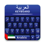 Logo of Arabic Keyboard 😍 android Application 